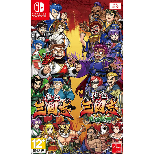 River City Saga: Three Kingdoms Duology (Nintendo Switch/Asia)