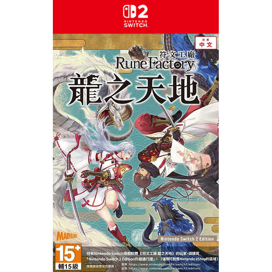 Rune Factory: Guardians of Azuma (Nintendo Switch 2/Asia) - GameShop Asia