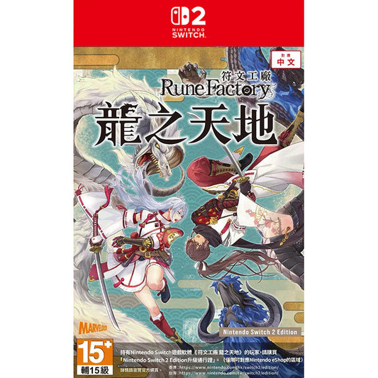 Rune Factory: Guardians of Azuma (Nintendo Switch 2/Asia) - GameShop Asia