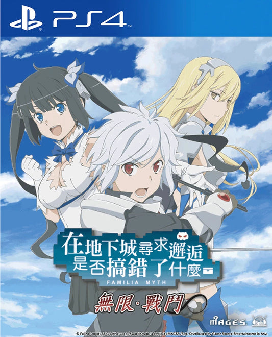 Is It Wrong to Try to Pick Up Girls in a Dungeon? Infinite Combate (PS4/Asia) - GameShop Asia